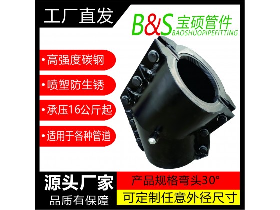 26.球墨管45度彎頭哈夫節