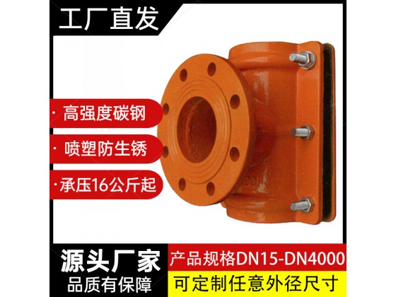 32.鋼管法蘭哈夫節