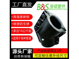 26.球墨管45度彎頭哈夫節