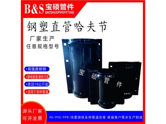 PE管直管哈夫節 鋼制堵漏器修補抱箍管卡